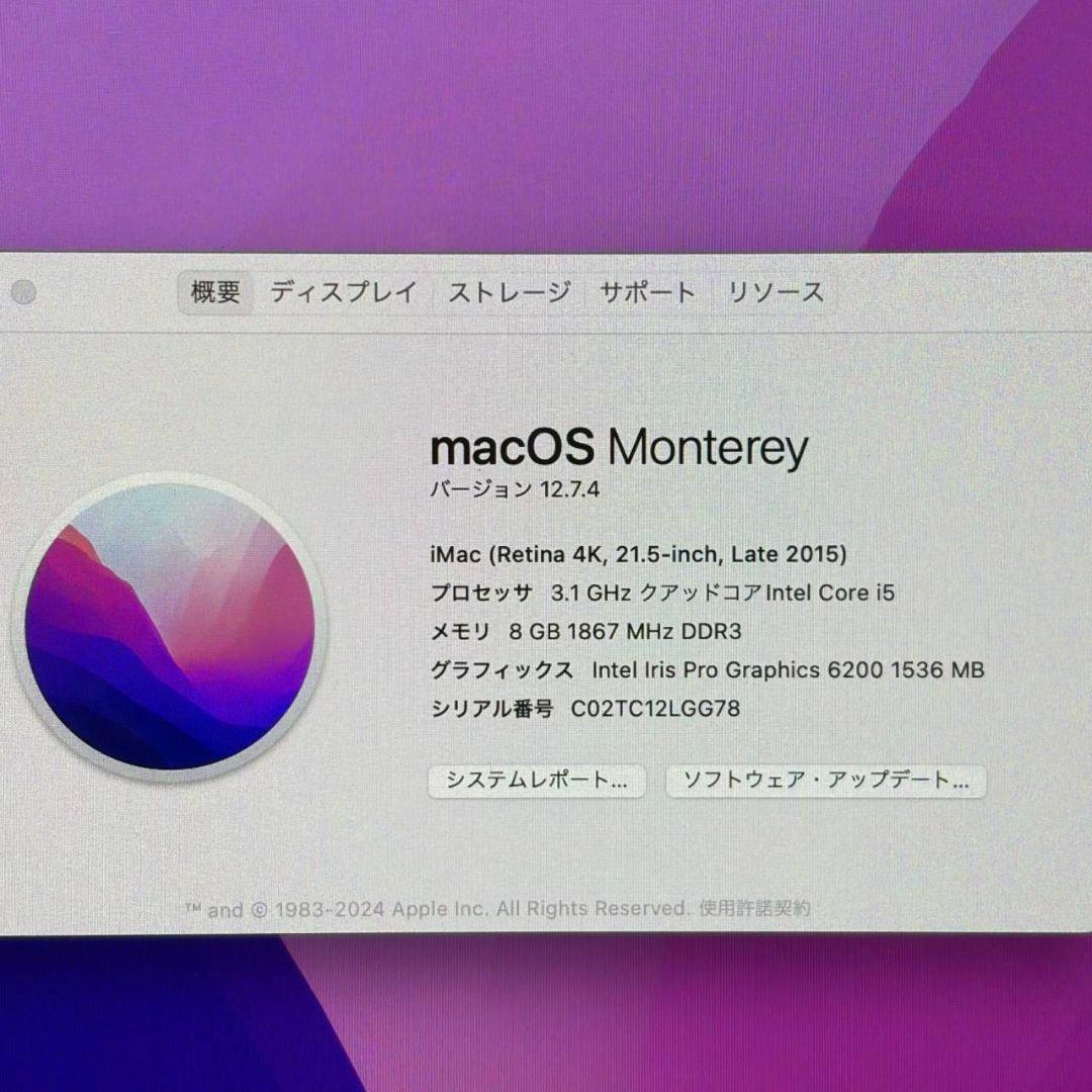 ★iMac16.2　21.5インチ　IntelCorei5　8GB　A1418