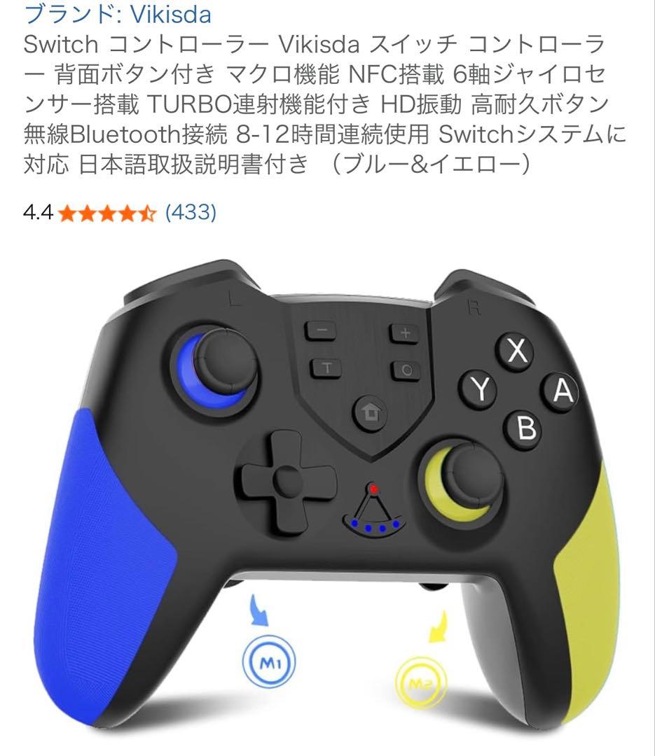 ハ*ズ様 Nintendo Switch 本体 ネオンブルー/ネオンレッド