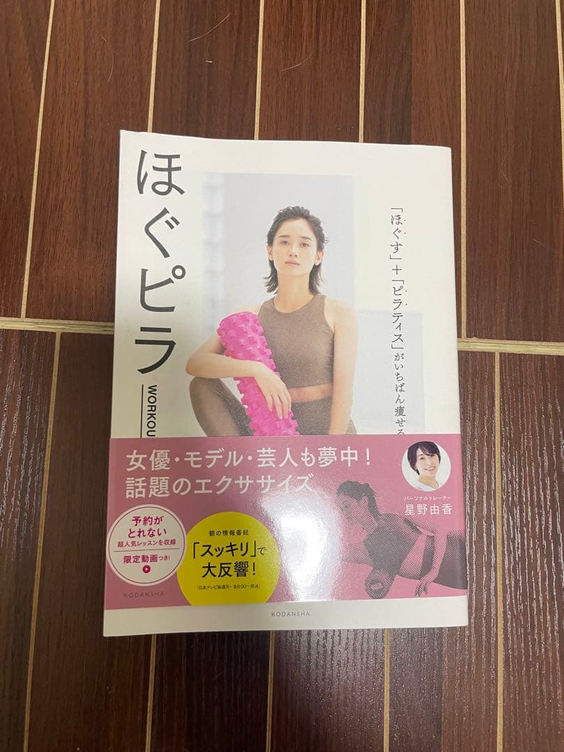 ランブルローラー　（限定ピンクカラー）　美品 ほぐピラ本セット