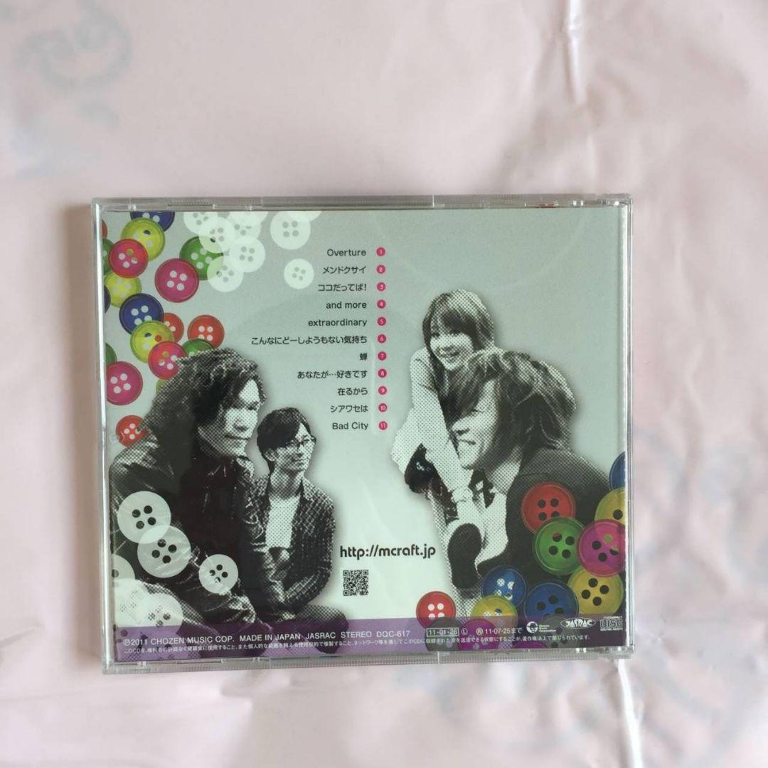 I know,You know エムクラフト アルバム CD
