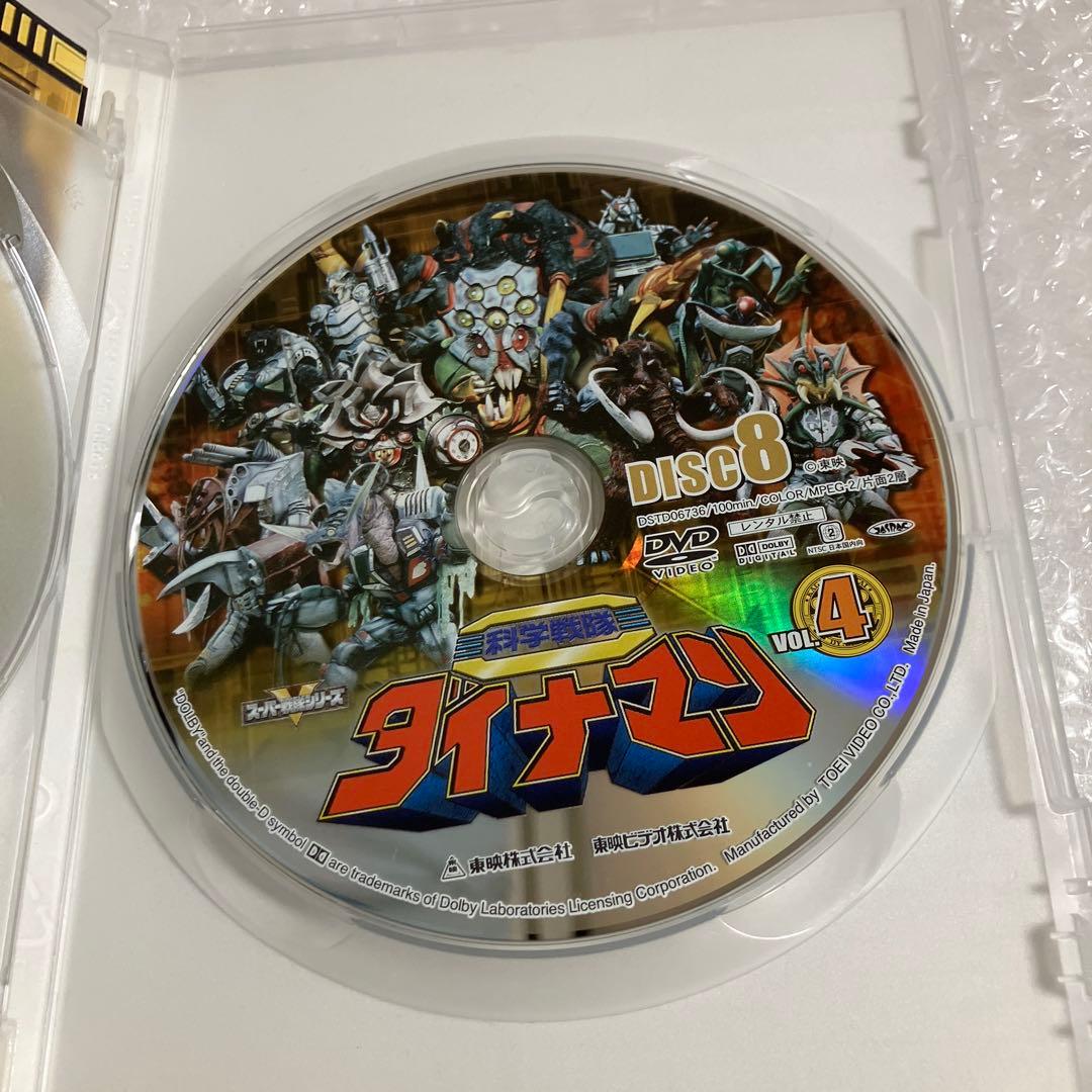 「激安」科学戦隊ダイナマン DVD 全巻セット