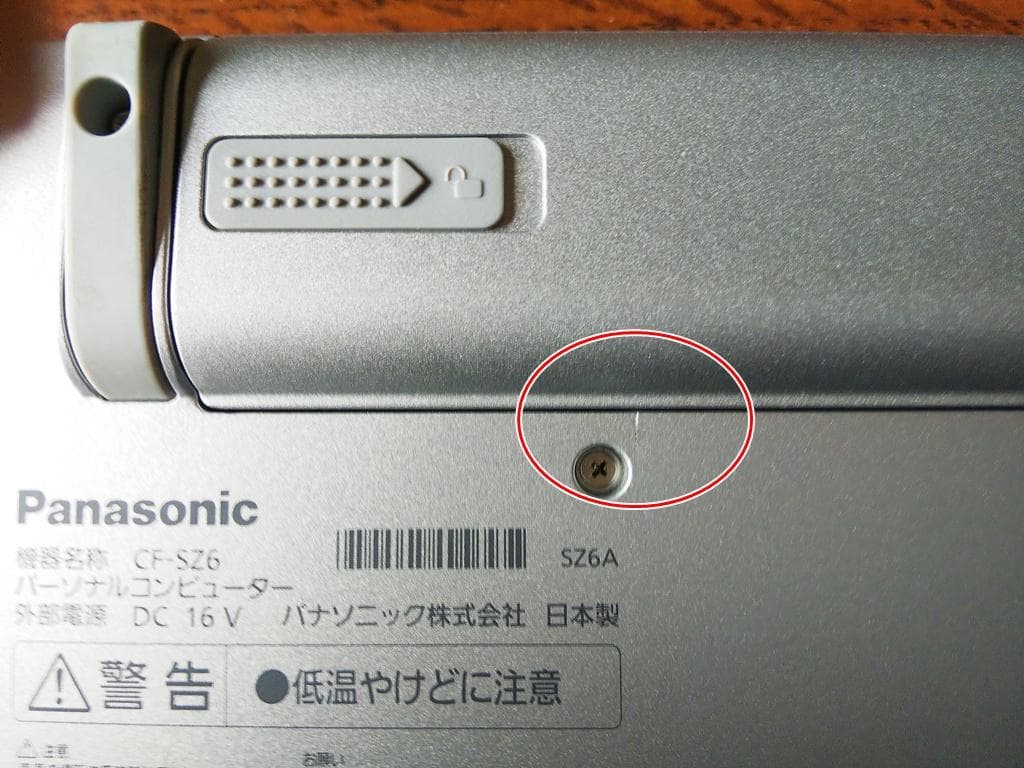 DVDマルチ付 Panasonic CF-SZ6