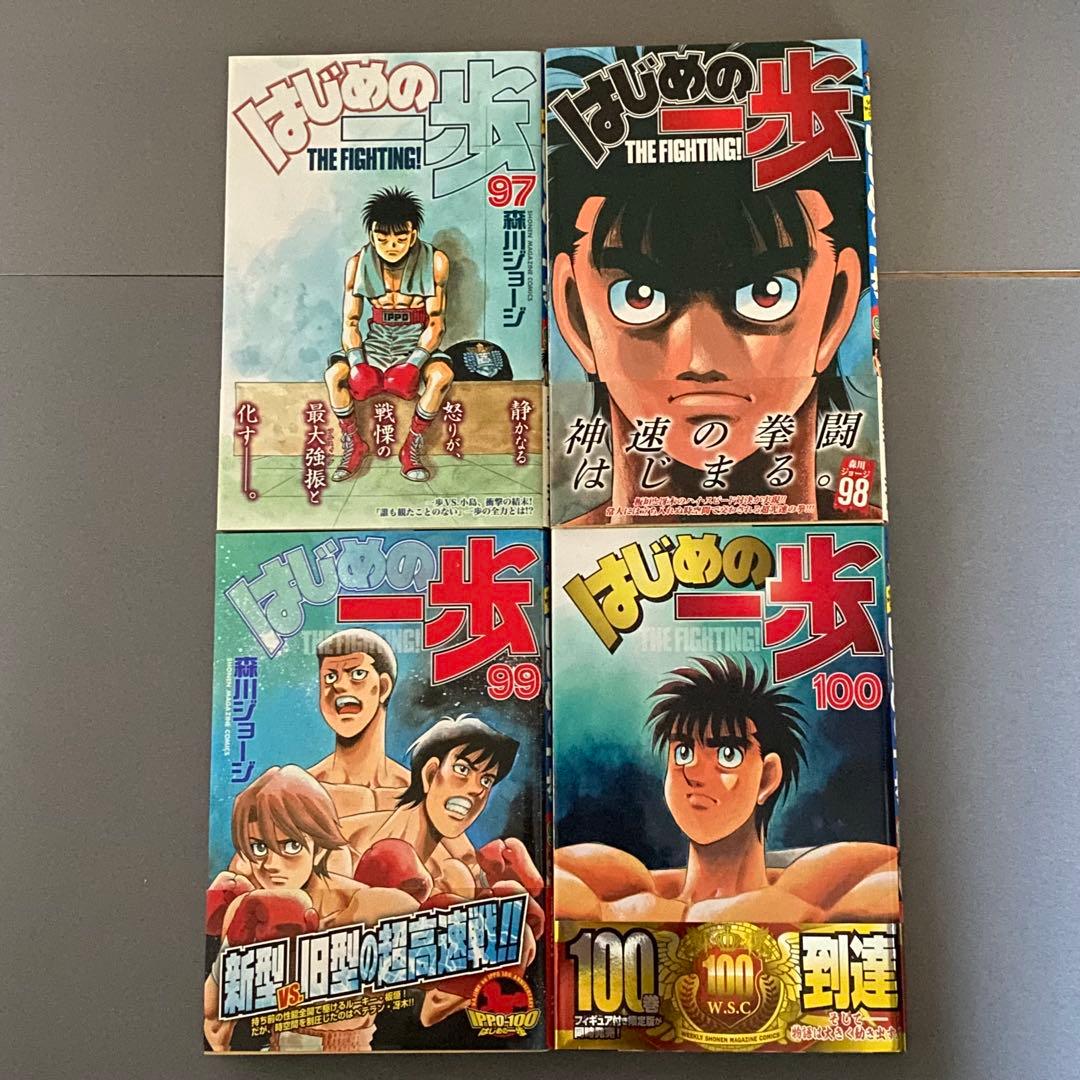 はじめの一歩 1〜100巻 森川ジョージ