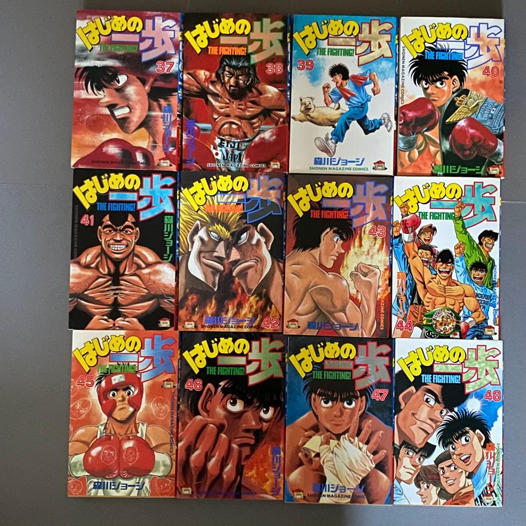 はじめの一歩 1〜100巻 森川ジョージ