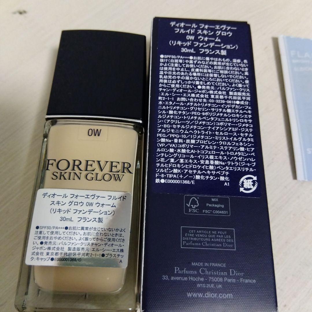 3日まで価格☆ ディオール フォーエヴァー フルイド スキン グロウ 0W