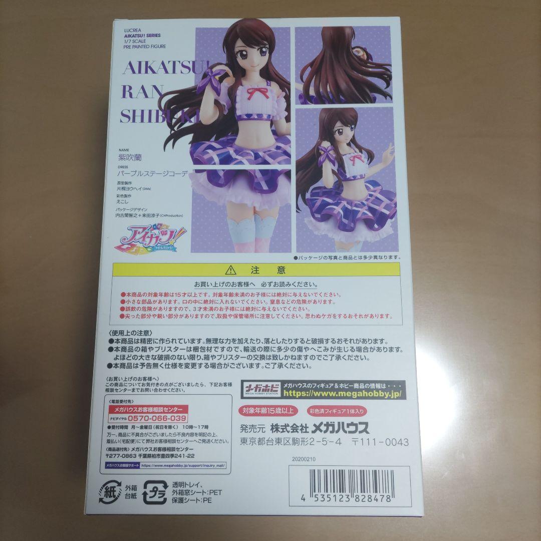 アイカツ LUCREA ルクリア 星宮いちご・霧矢あおい・紫吹蘭