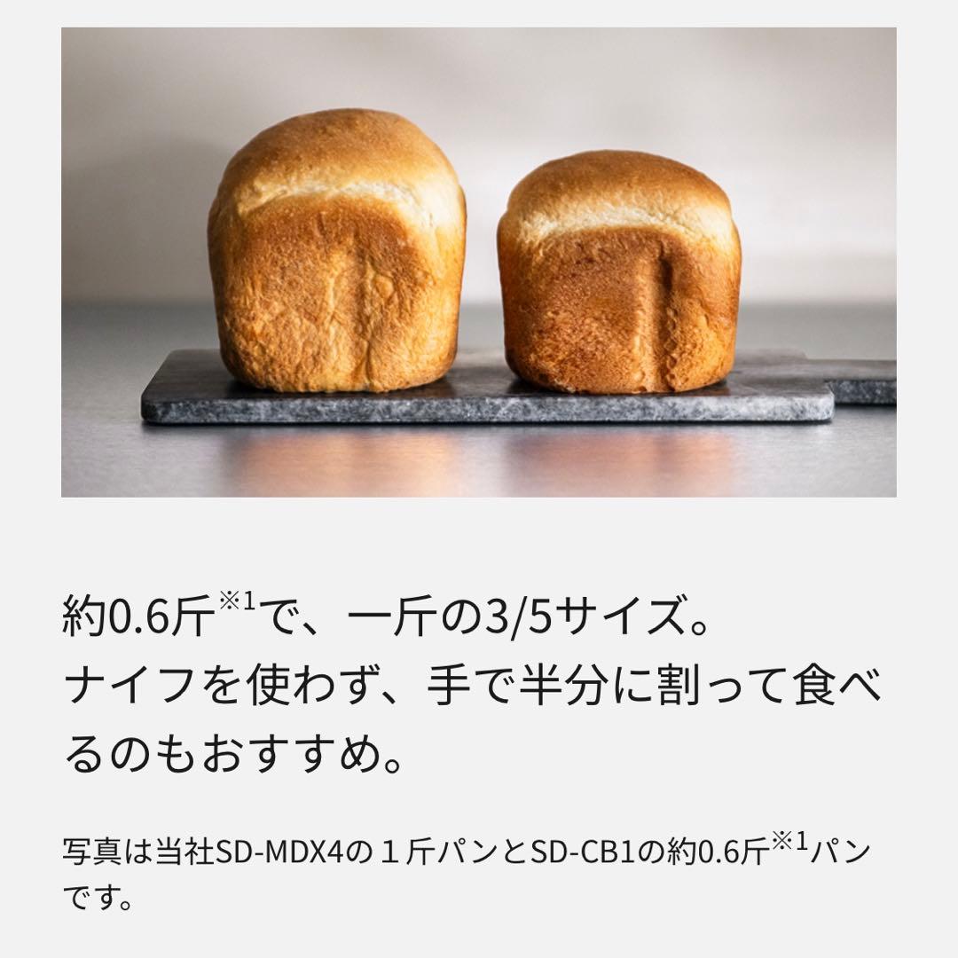 Panasonic ホームベーカリー ホワイト　SD-CB1-W
