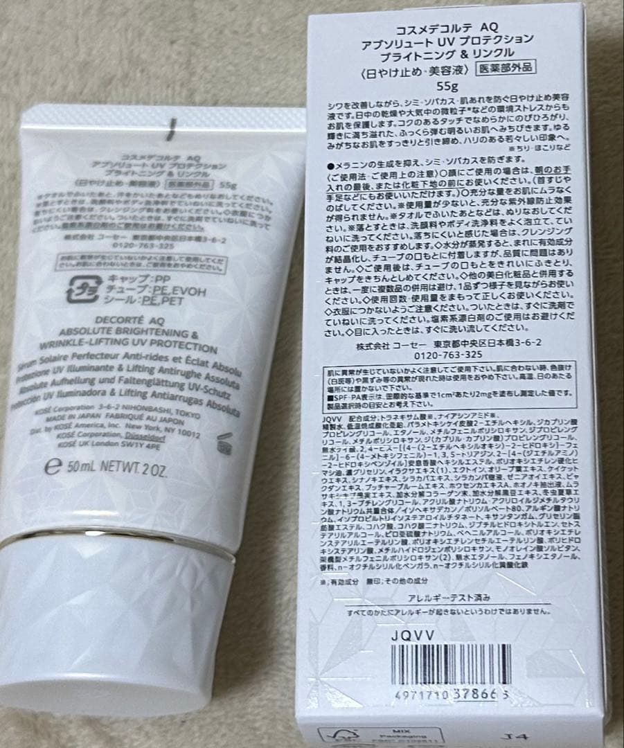 ＡＱ　アブソリュート ＵＶ プロテクション ブライトニング＆リンクル
