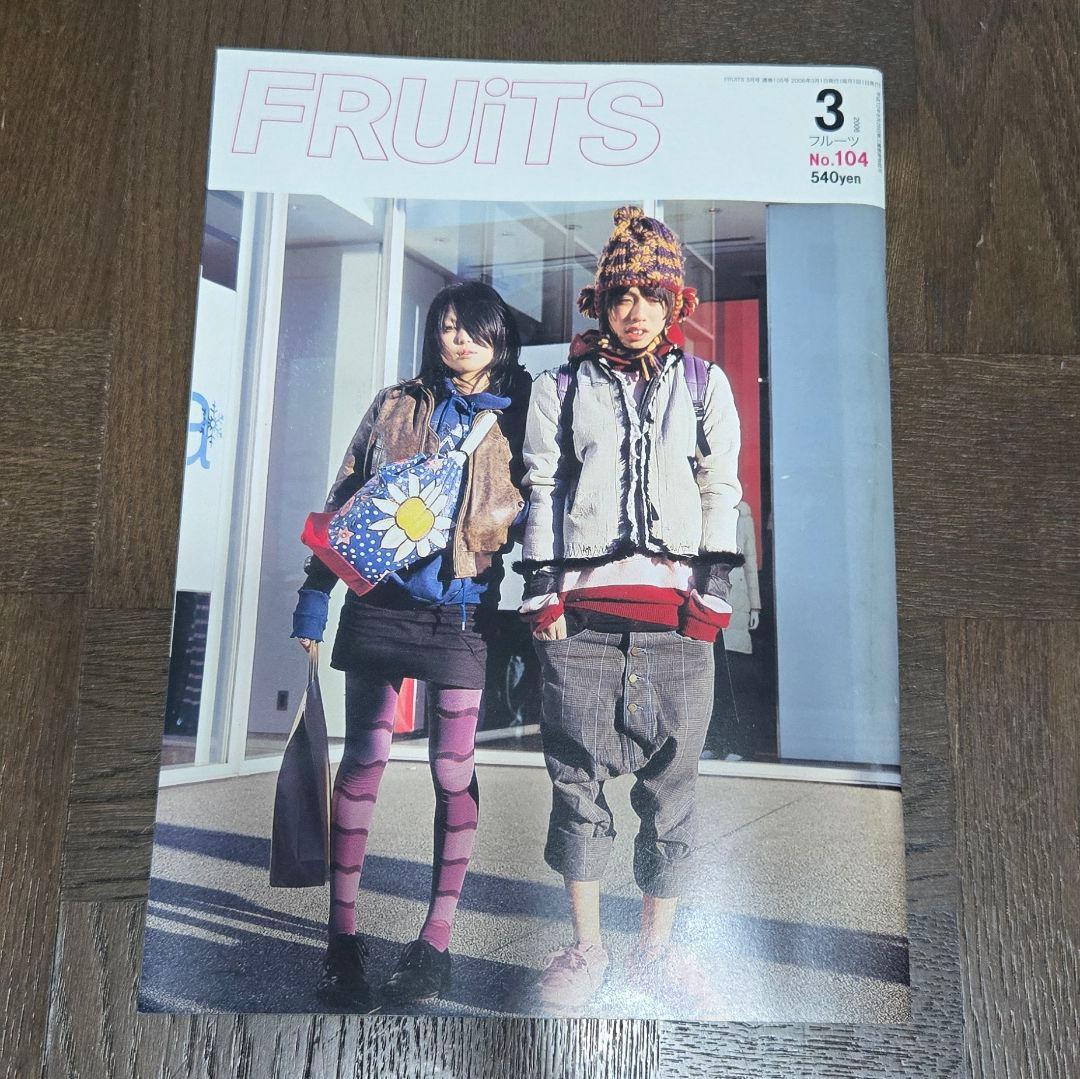 FRUiTS 7冊セット