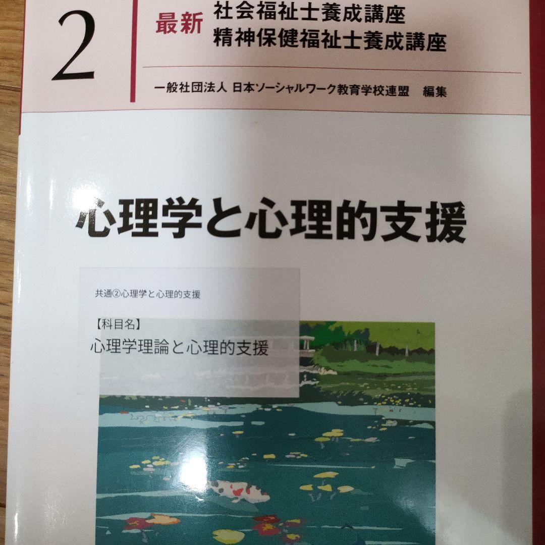 社会福祉養成講座　新カリキュラム対応