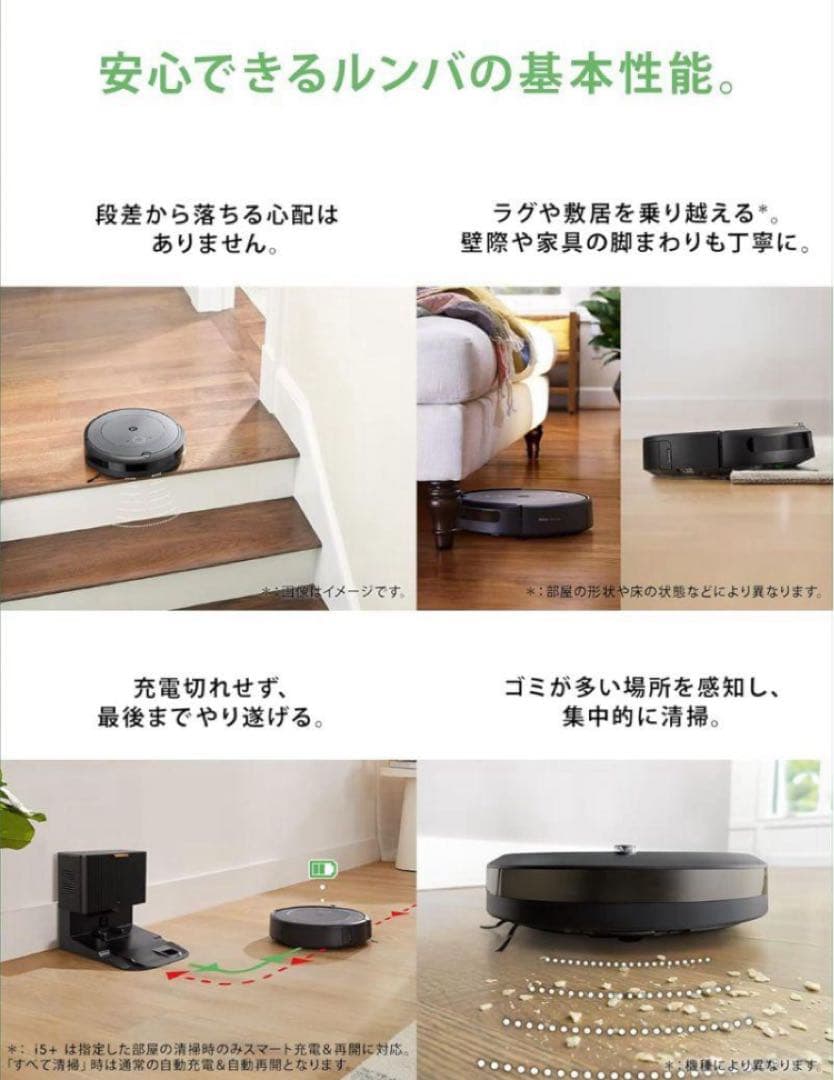iRobot ロボット掃除機 ルンバi5＋ I555860