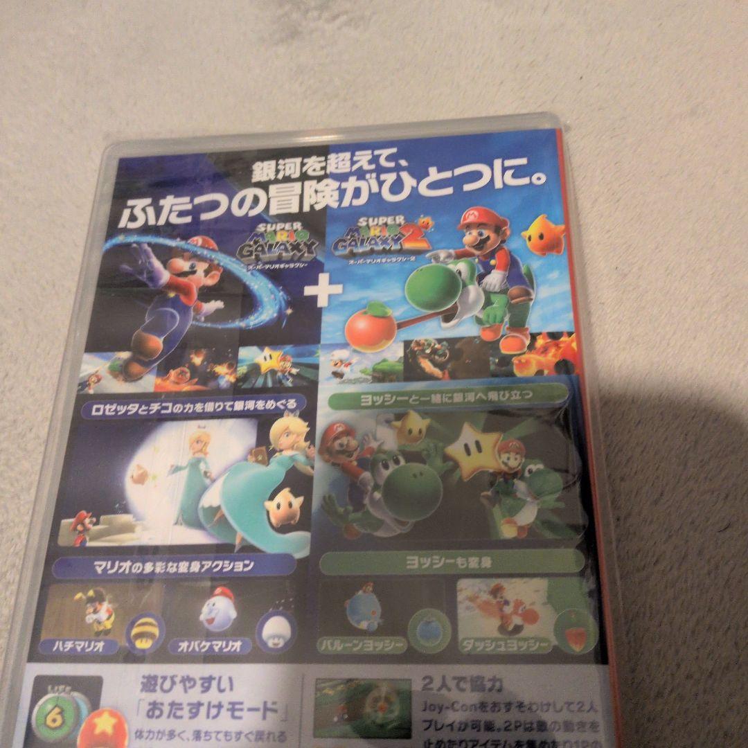 NintendoSwitch スーパーマリオギャラクシー2新品未使用未開封