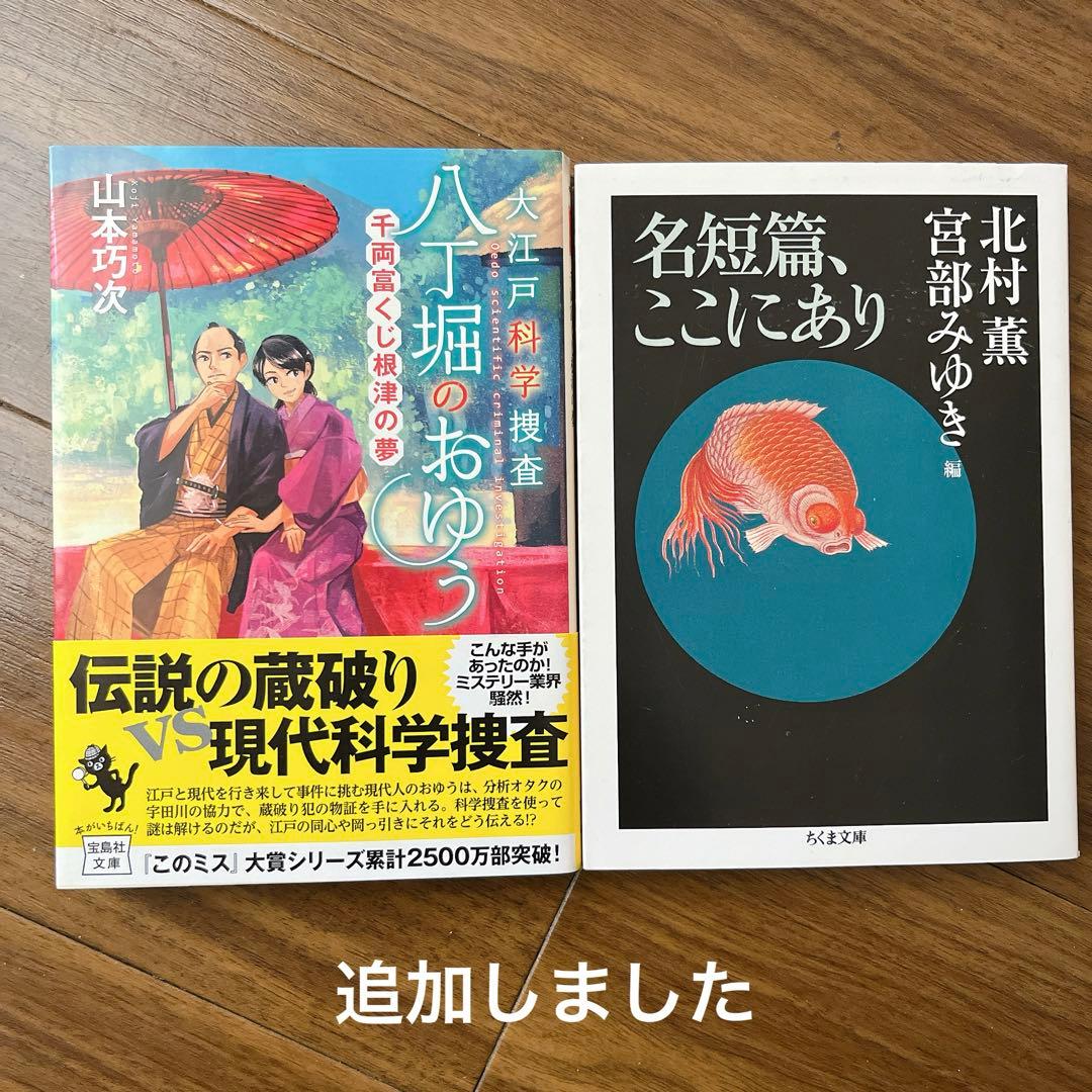 国内推理小説66冊まとめ売り+おまけ2冊