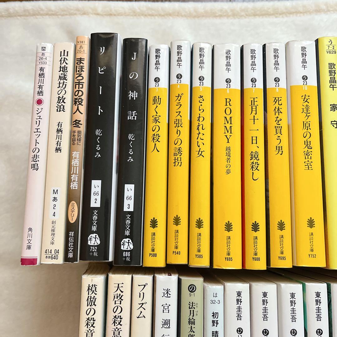 国内推理小説66冊まとめ売り+おまけ2冊
