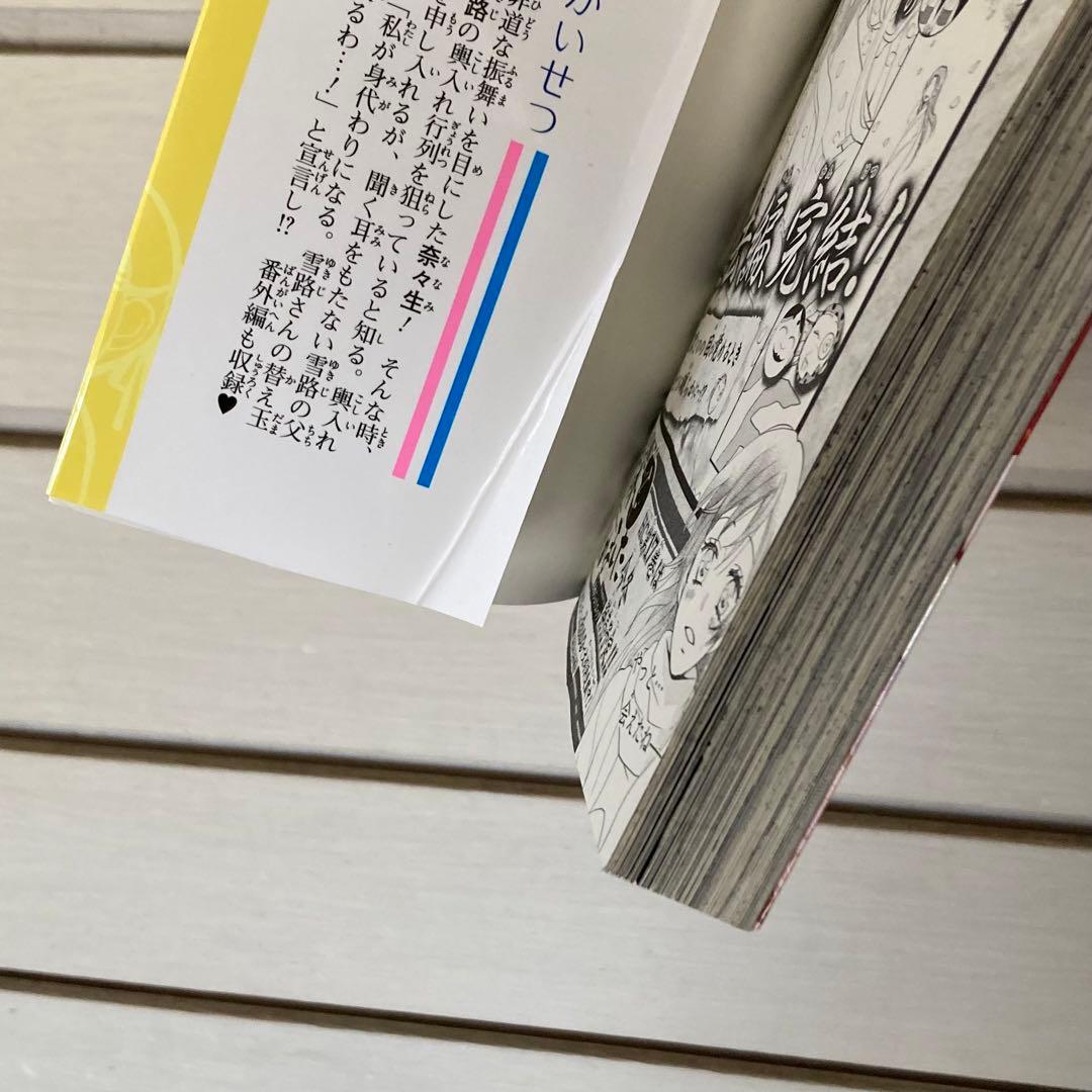 神様はじめました 1〜25巻　全巻セット　少女漫画