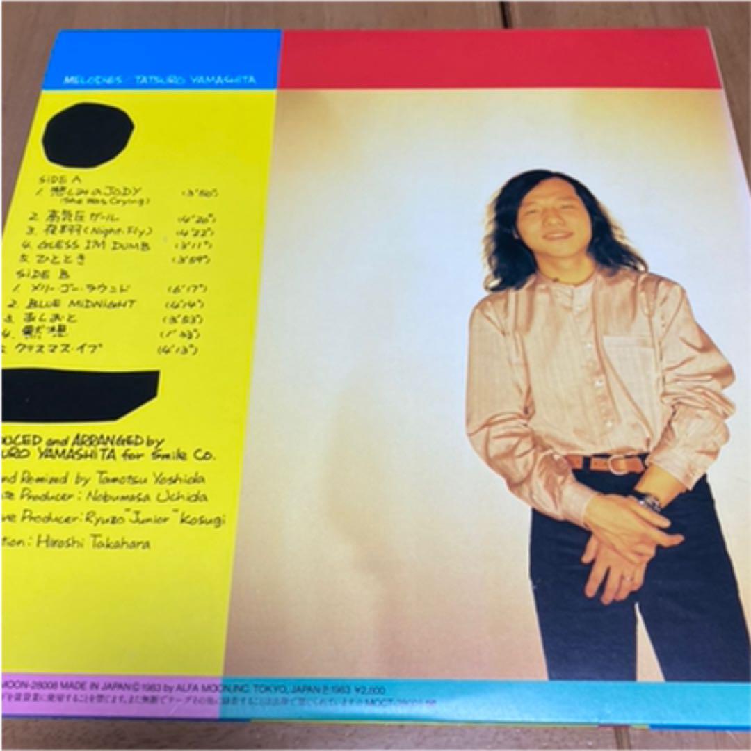 山下達郎　LPレコード