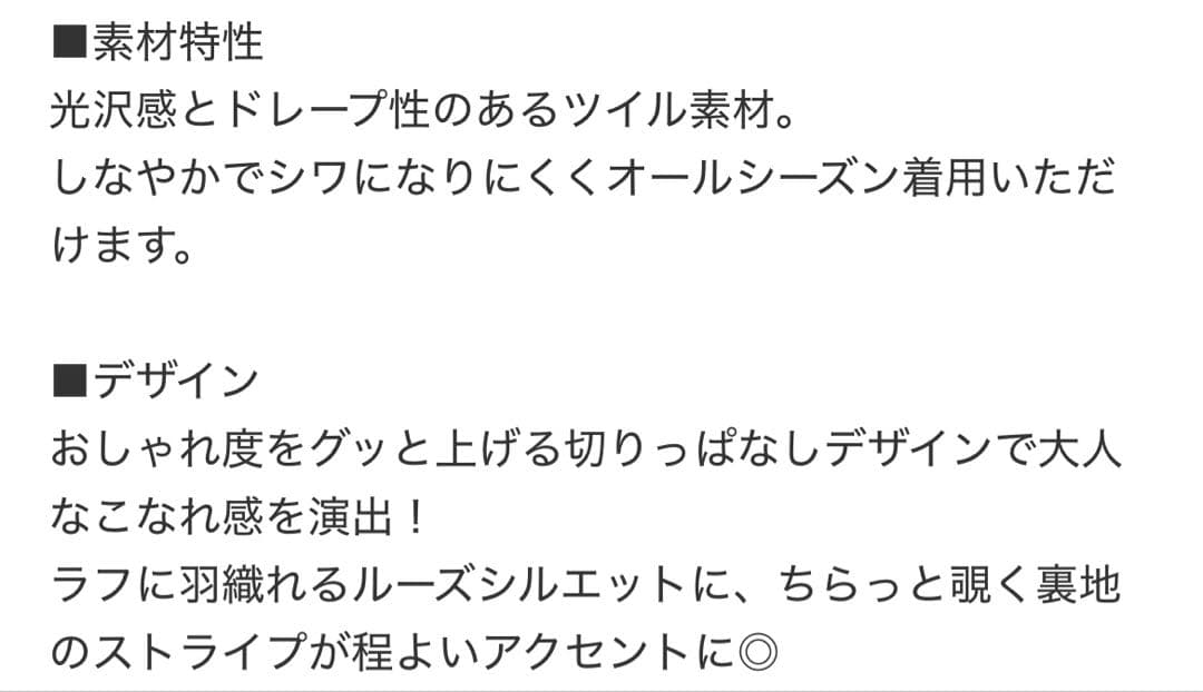 niko and…ホヅホヅルーズジャケット