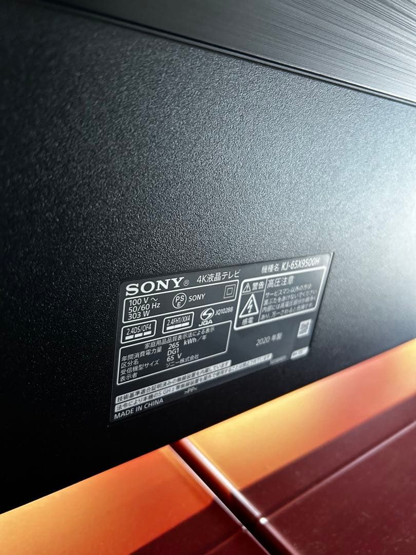 SONY 65インチ4KスマートTV KJ-65X8500H 2020年