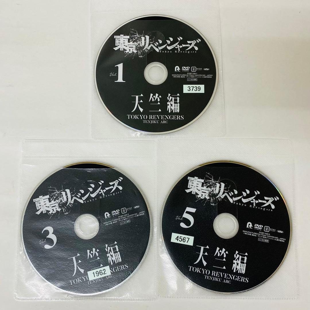 東京リベンジャーズ 天竺編　DVD全巻セット　全6巻　3期　シーズン3