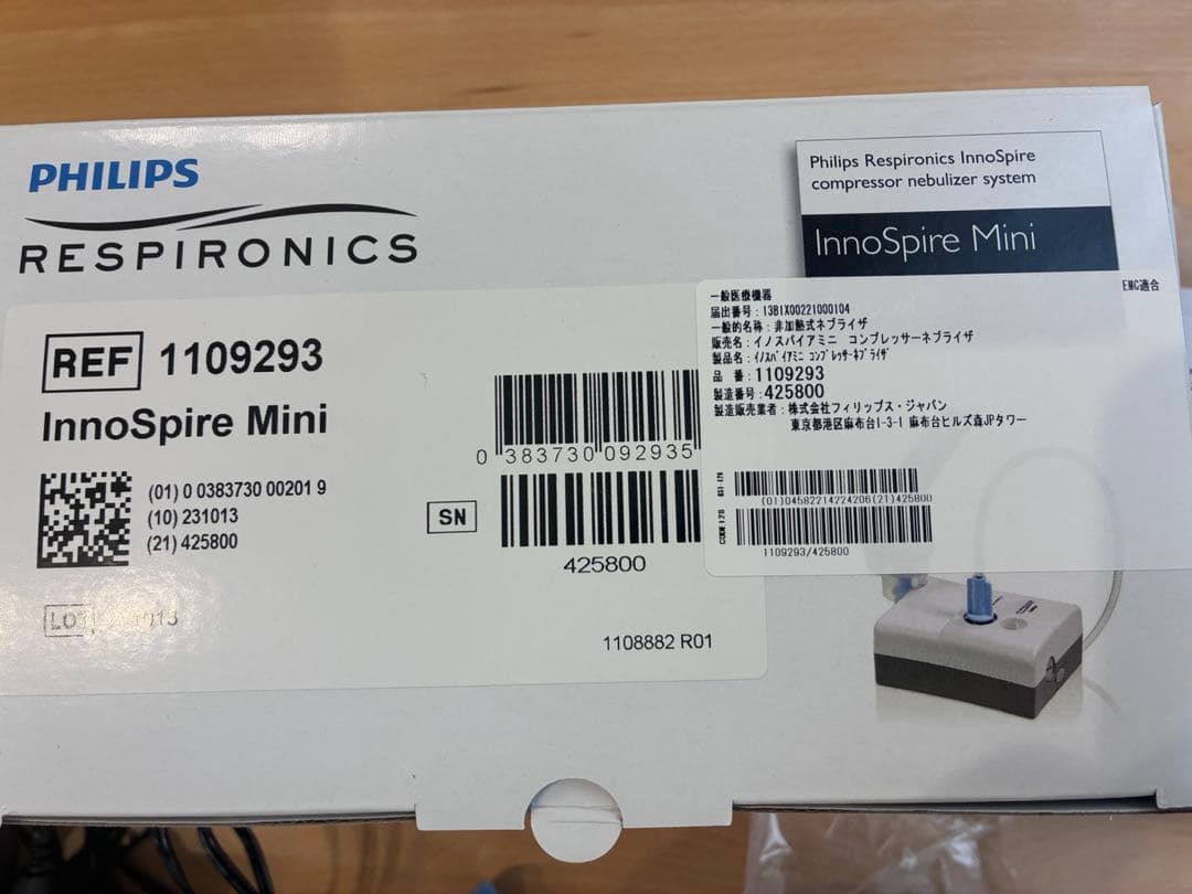 イノスパイアミニ　コンプレッサーネブライザー PHILIPS