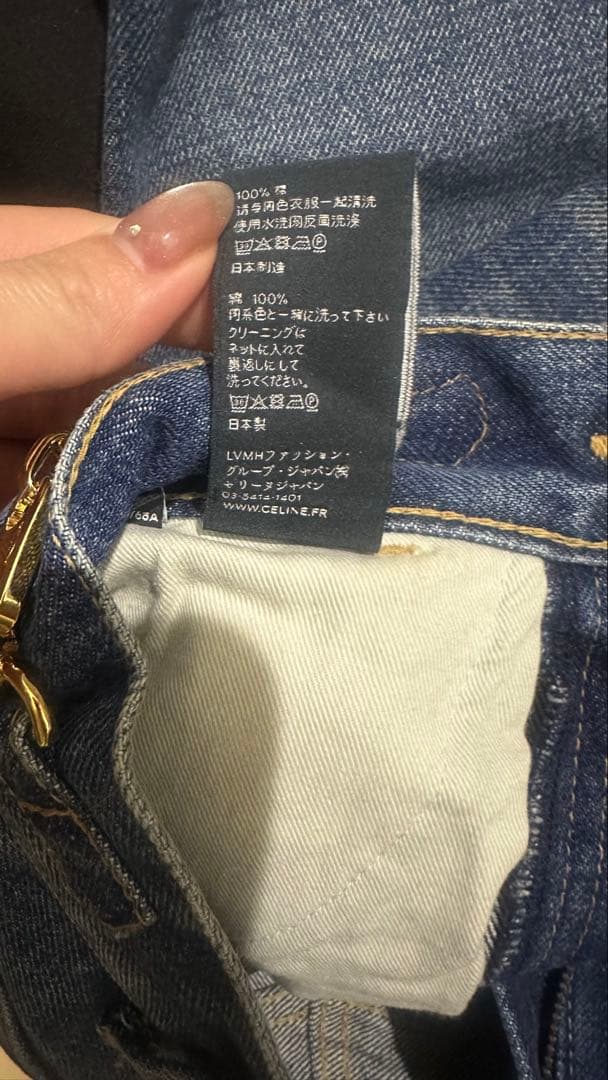 CELINE デニム チェーン装飾付き ジーンズ