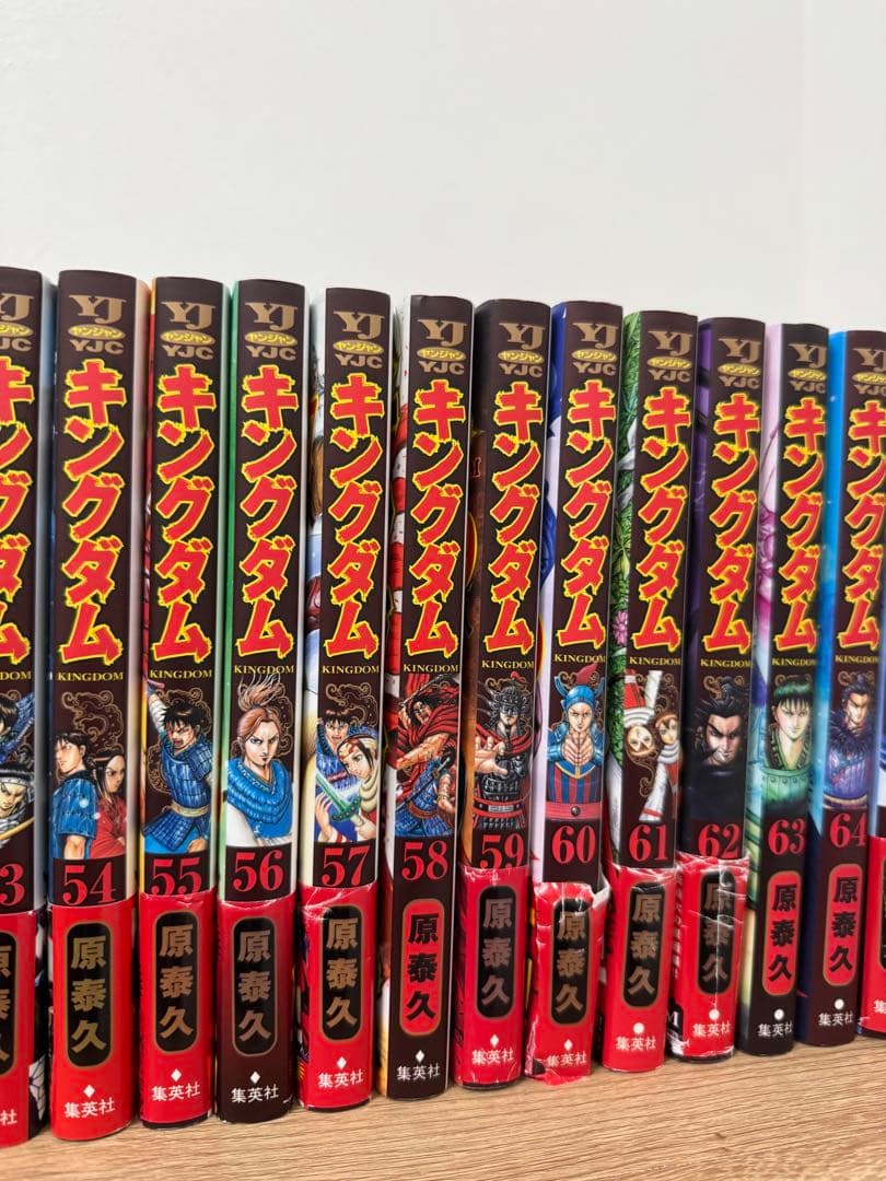 【美品】キングダム 1-75巻セット　帯付き多数