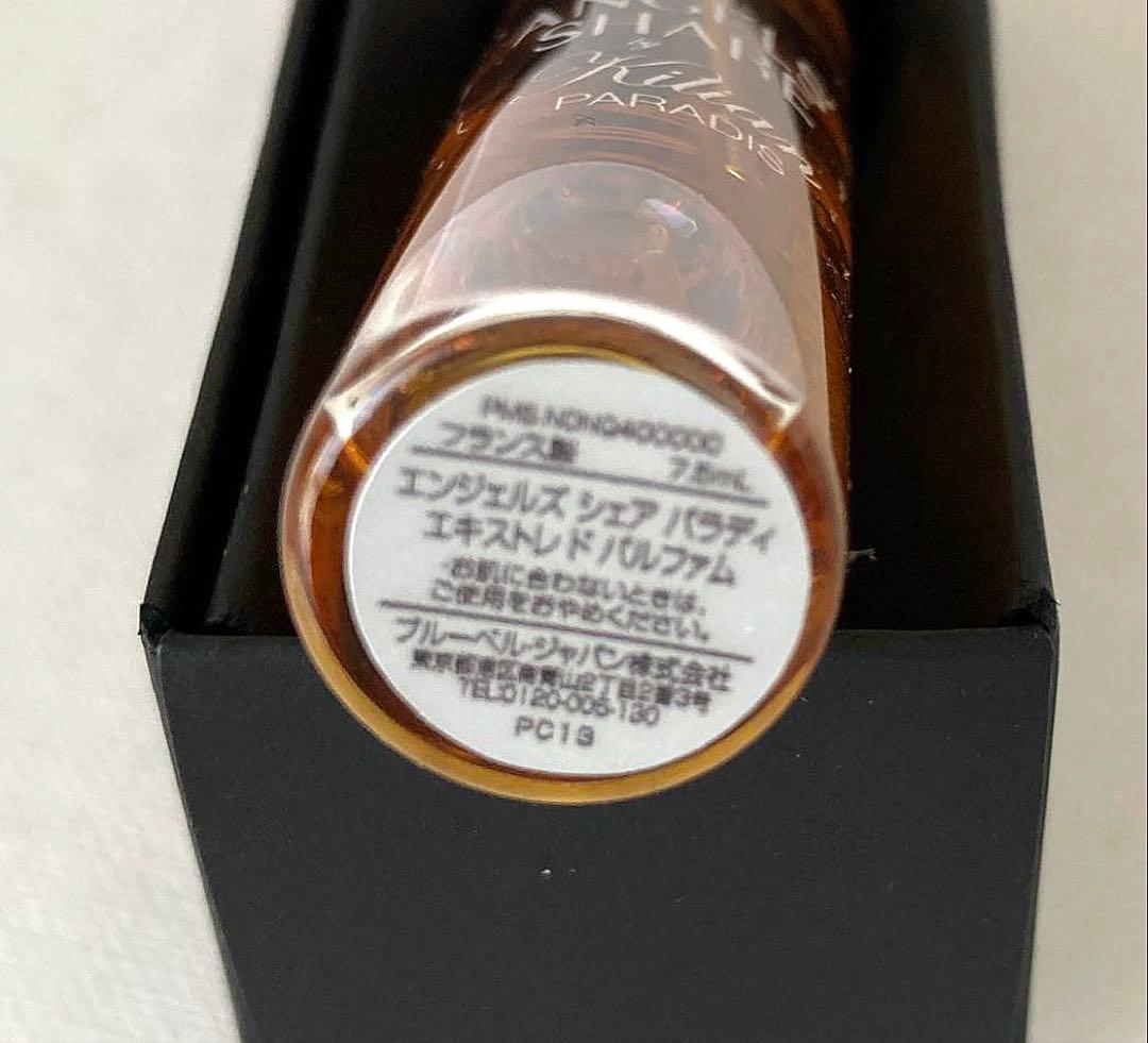 未使用品キリアンエンジェルズシェアパラディエキストレドパルファム7.5ml