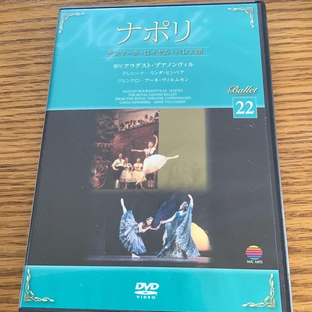 【まとめ売り10本】バレエDVD No21 - 24, 26, 29-32,45