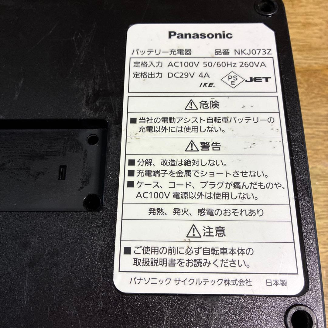 Panasonic パナソニック NKJ073Z 充電器