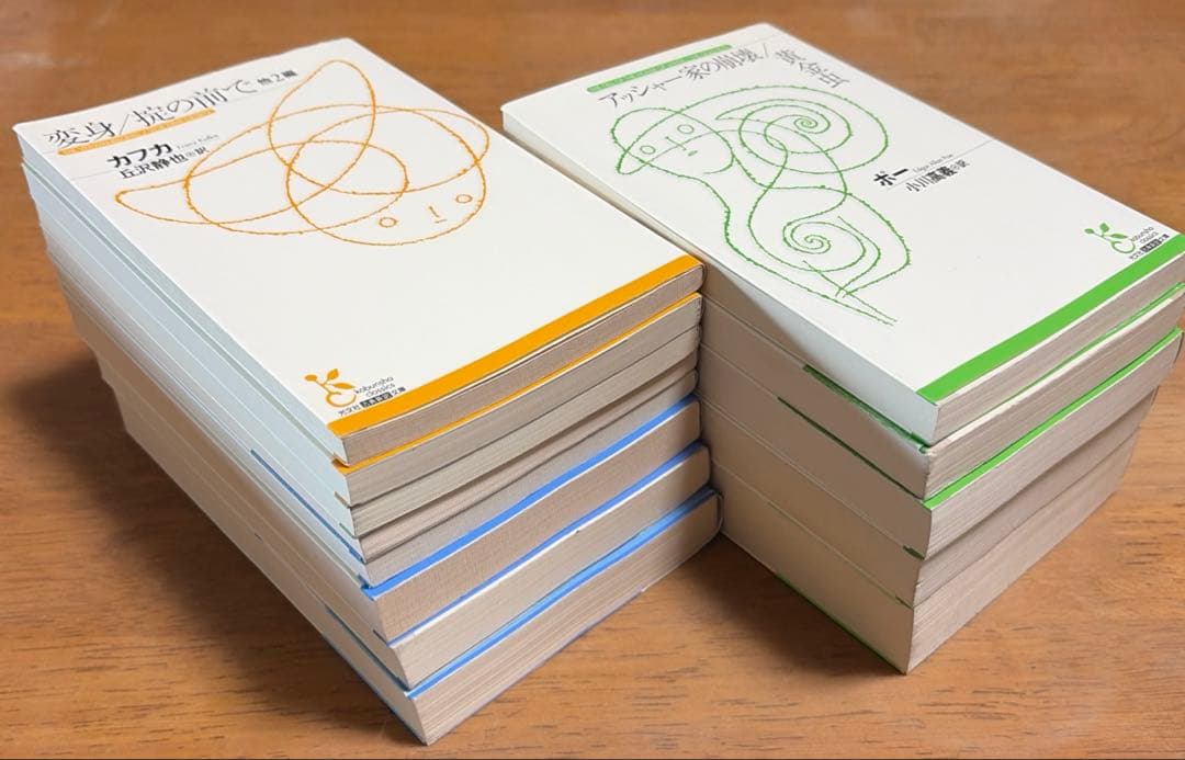 光文社古典新訳文庫14冊セット