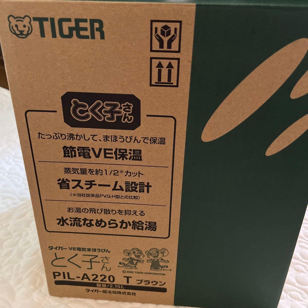 五右衛門:美品　電気ポット　とく子さん　PIL-A220 ブラウン
