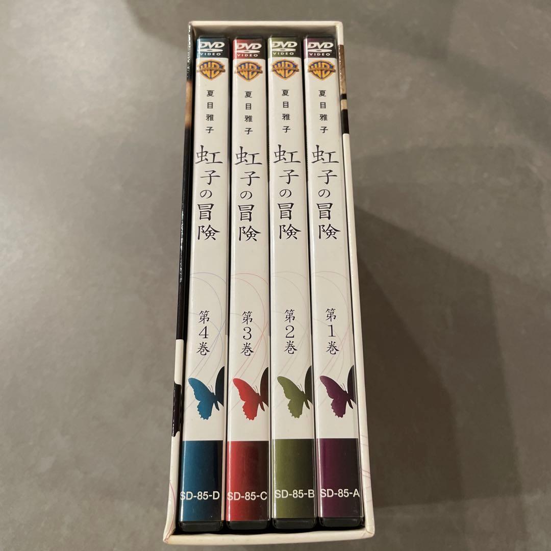 夏目雅子の「虹子の冒険」DVD-BOX〈4枚組〉