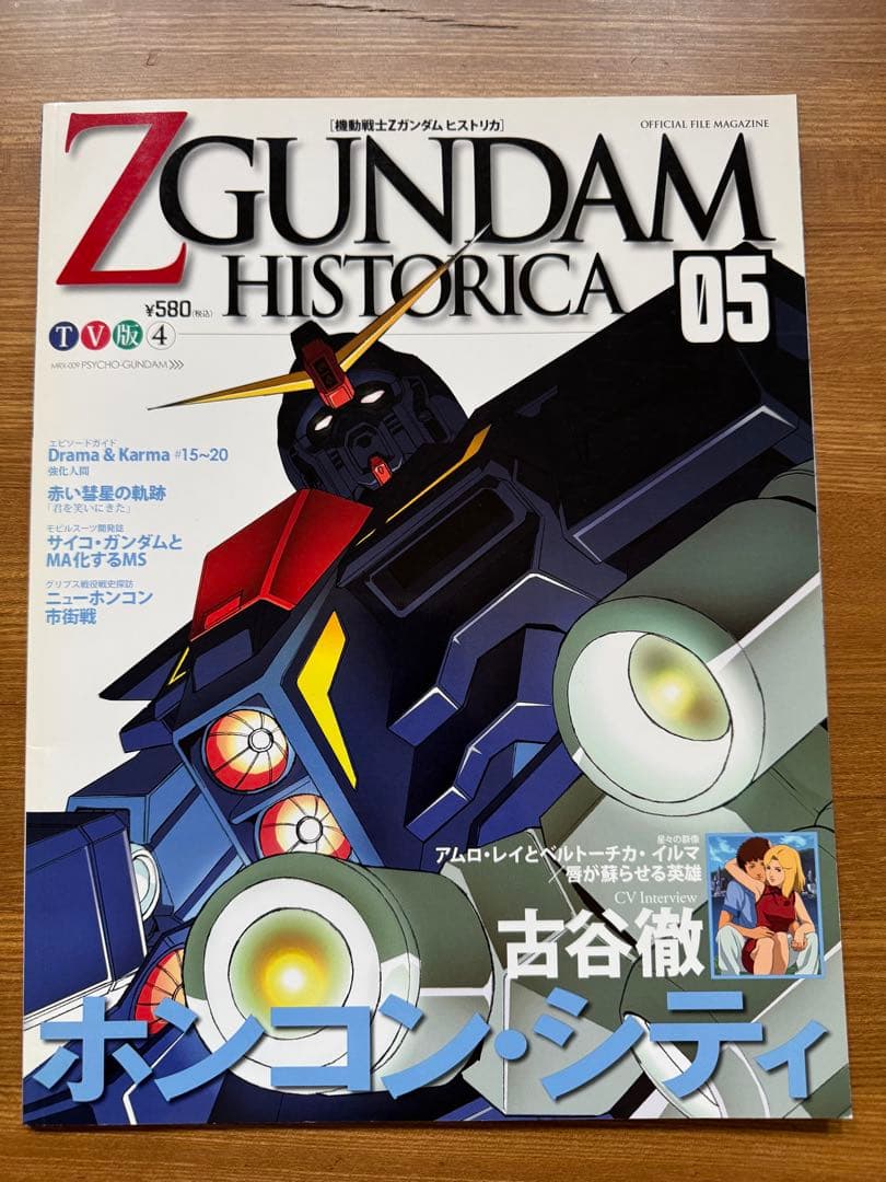 機動戦士Zガンダムヒストリカ 全13巻