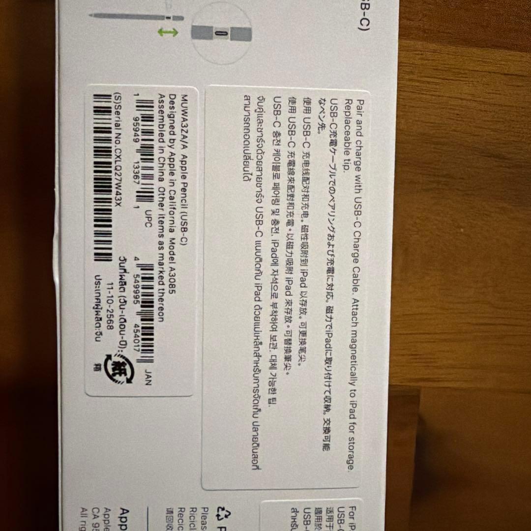 Apple Pencil usb-c 美品　ホワイト 箱付き