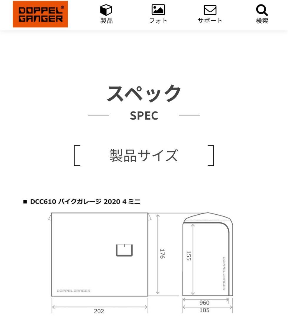 値下 DOPPELGANGER ドッペルギャンガー ガレージ DCC610-GY