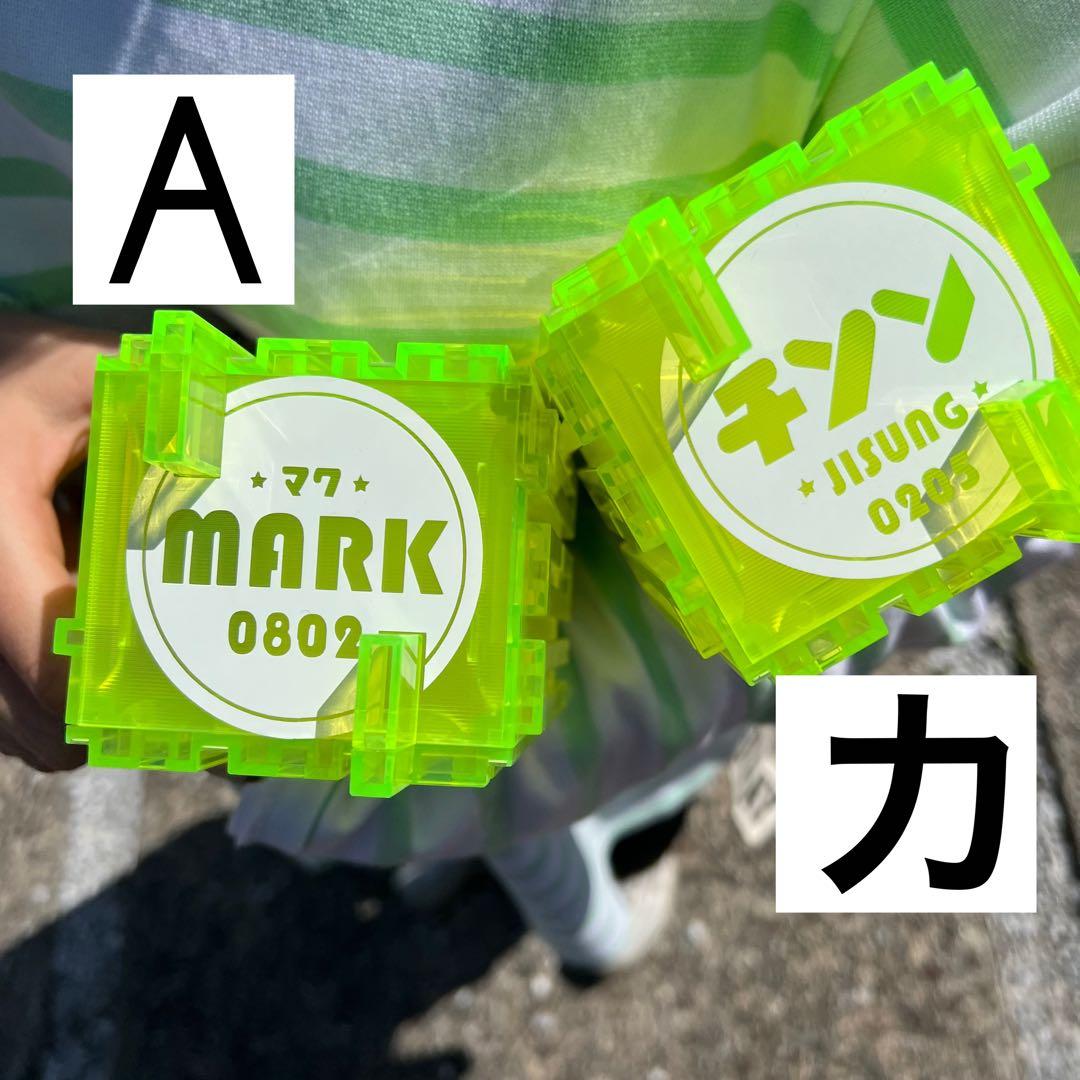 NCT ペンライト　ステッカー　オーダー　チソンくん　マーク
