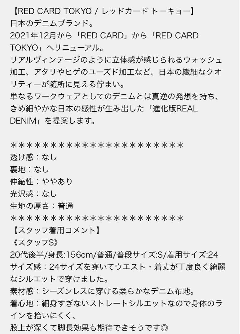 スピックアンドスパン/RED CARD TOKYO /デニムMM66 ブルー24