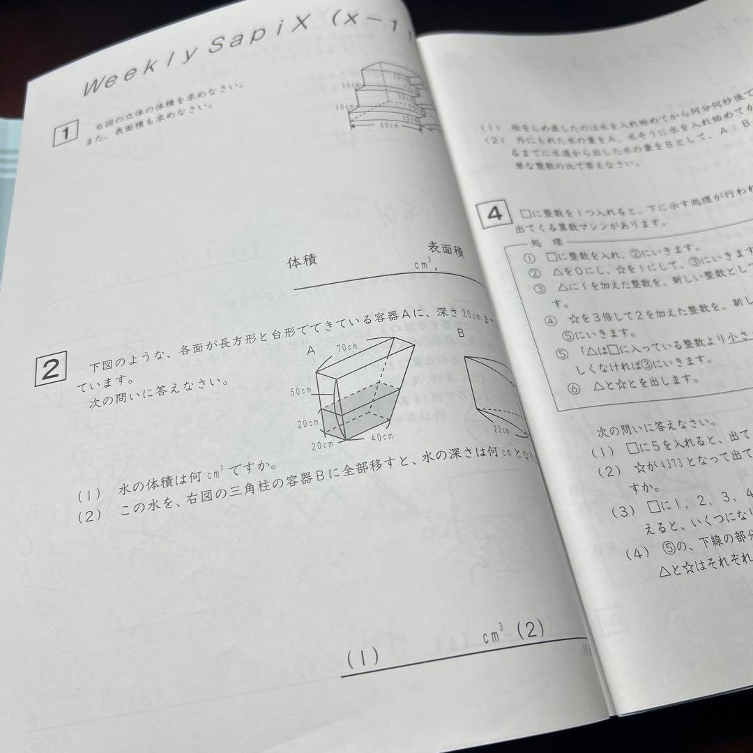 ㉕は　サピックス　SAPIX 6年　weekly 算数　一年分