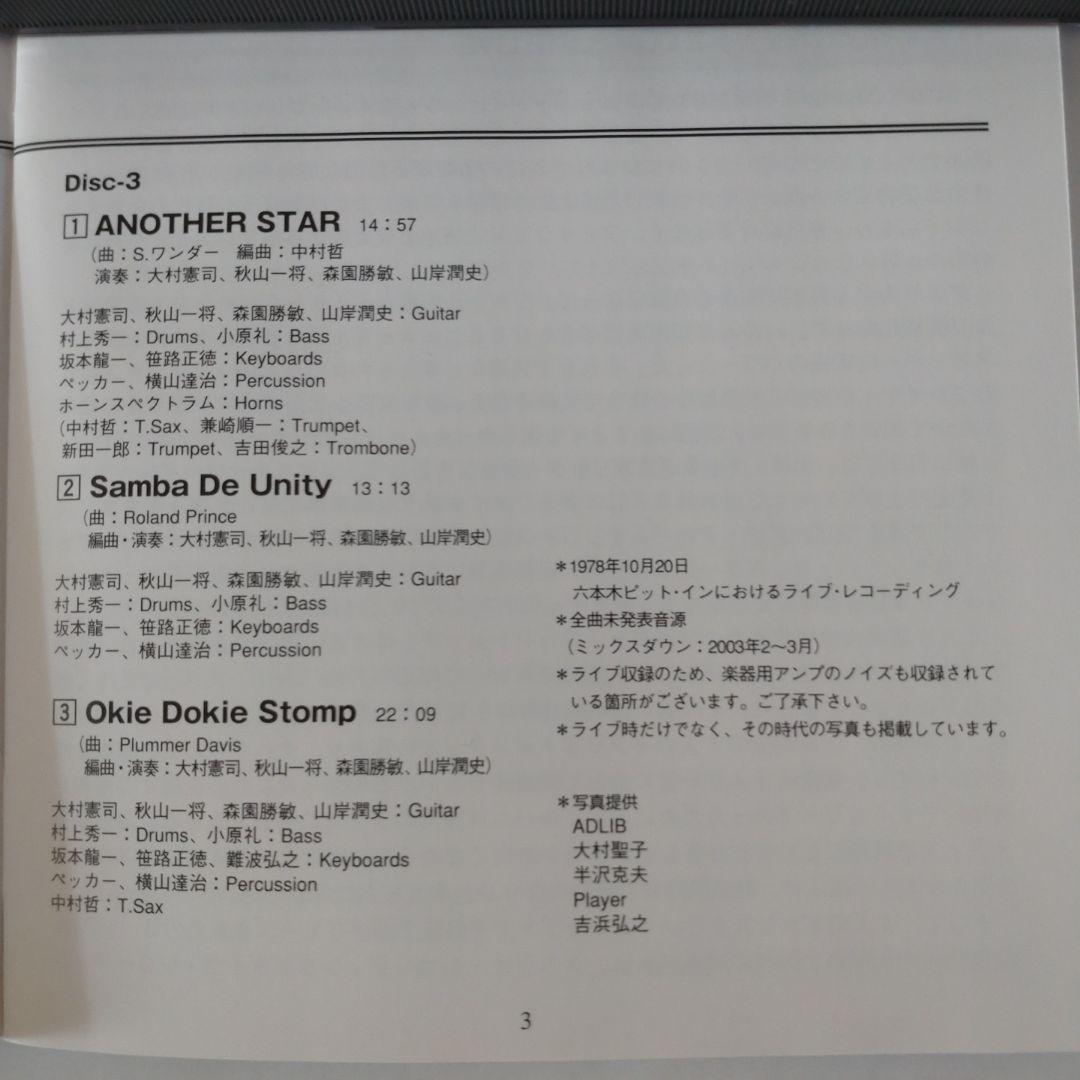 ギターワークショップVol.2 LIVE コンプリート　First Night