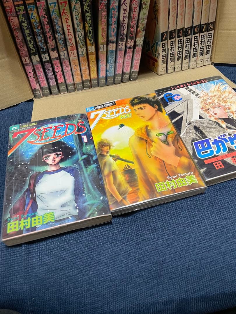 7SEEDS 巴がゆく！全巻　田村由美