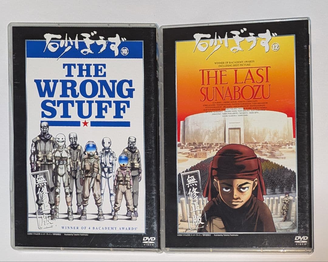 砂ぼうず 無修正版 DVD-BOX レア
