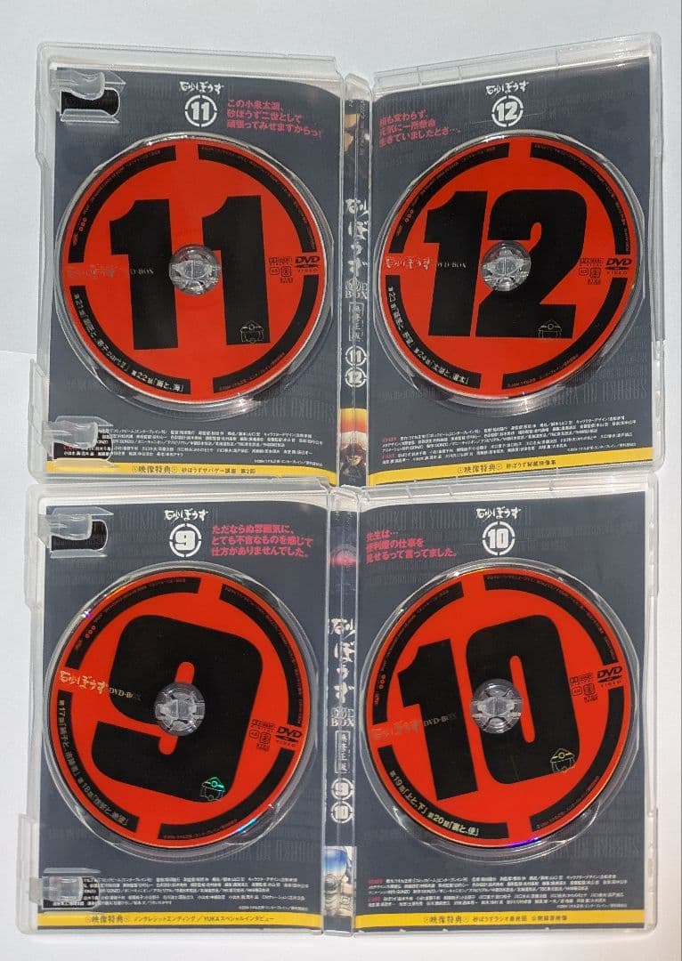 砂ぼうず 無修正版 DVD-BOX レア