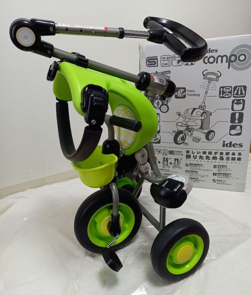 アイデス　おりたたみコンポ　タウン　三輪車