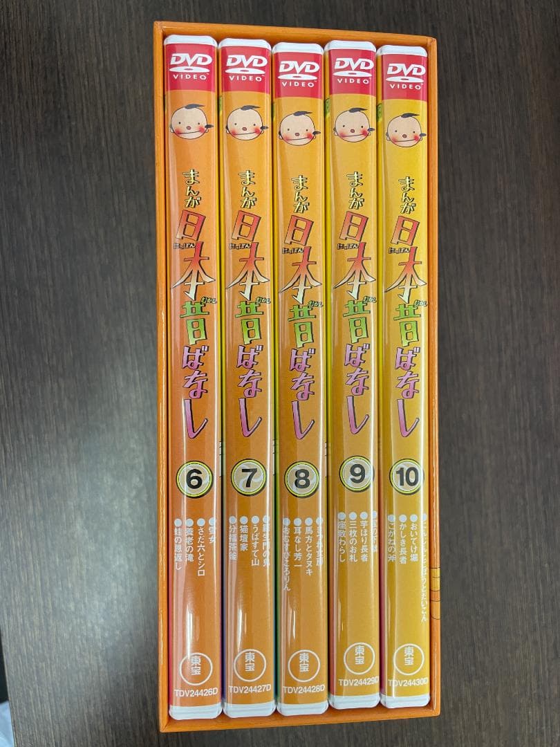 日本昔話 DVD 10枚セット
