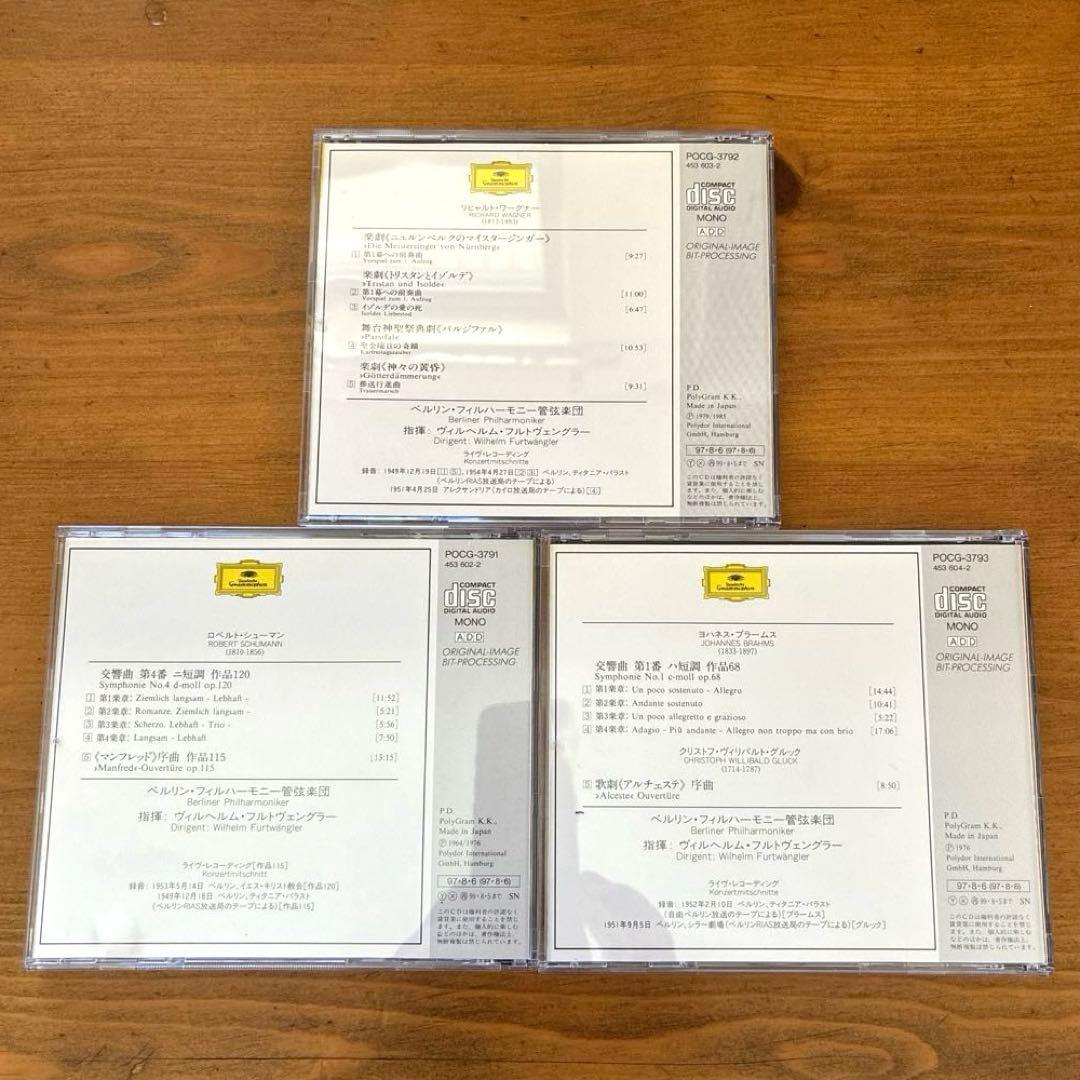 フルトヴェングラー・オリジナルス　全揃い　国内盤11CD+独盤3CD