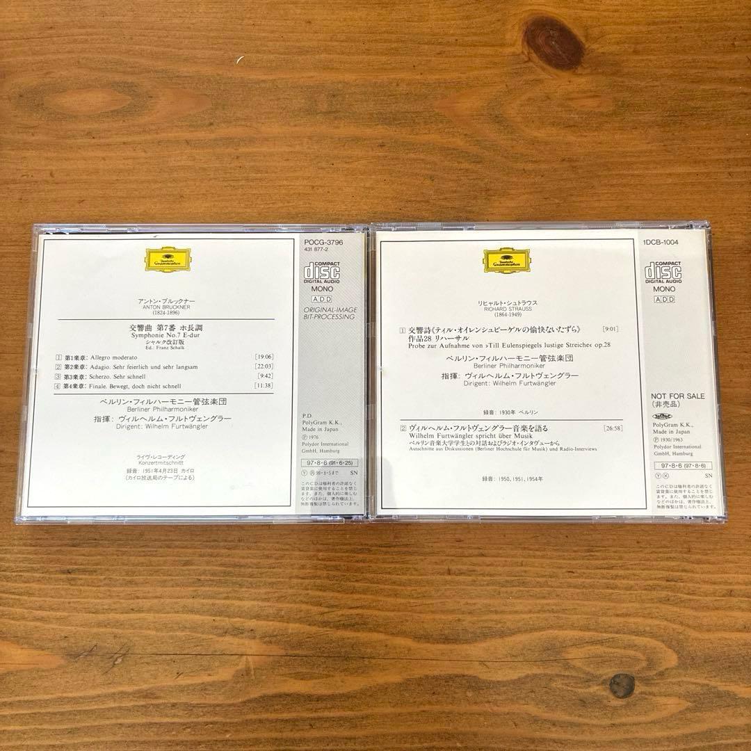 フルトヴェングラー・オリジナルス　全揃い　国内盤11CD+独盤3CD