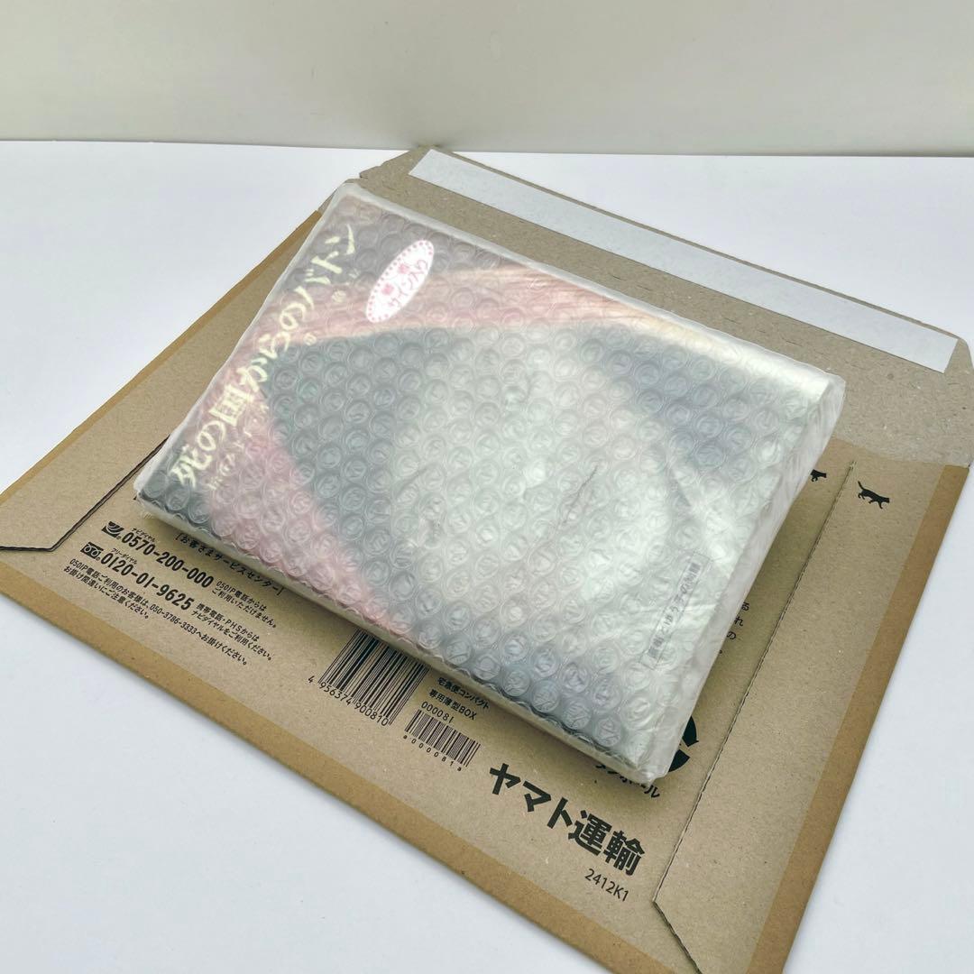 死の国からのバトン　 松谷みよ子