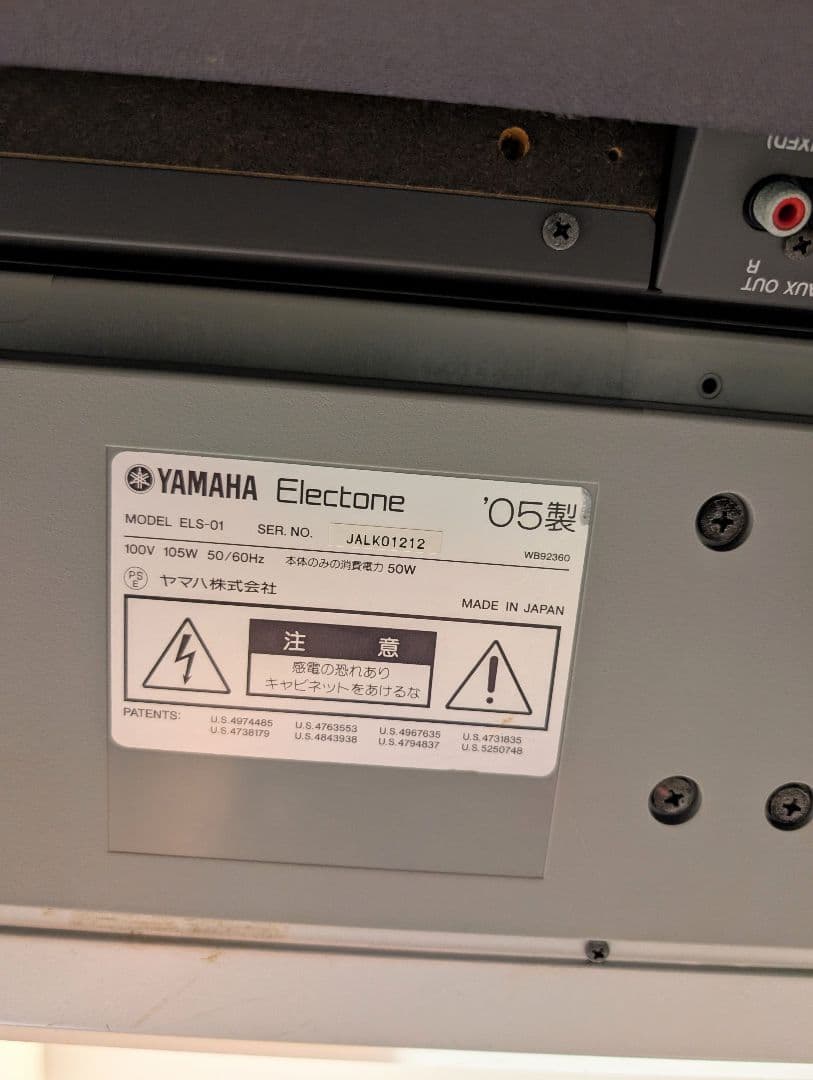 ⭐️やなYAMAHA STAGEA ELS-01 完動品！兵庫県明石市より