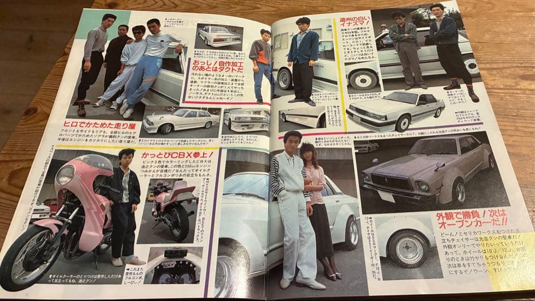 ライダーコミックチューニング1987年　柿生　ルート20ゴースト　九州西武一家