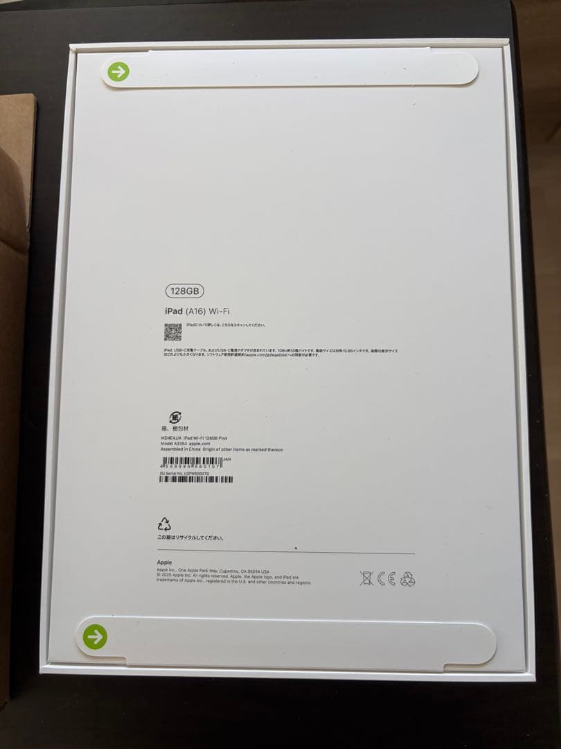新品未開封　Apple iPad (第11世代) 128GB Wi-Fi ピンク